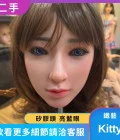 二手現貨-Kitty單頭雕 